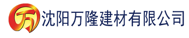 沈阳玉米视频污玉米视频建材有限公司_沈阳轻质石膏厂家抹灰_沈阳石膏自流平生产厂家_沈阳砌筑砂浆厂家